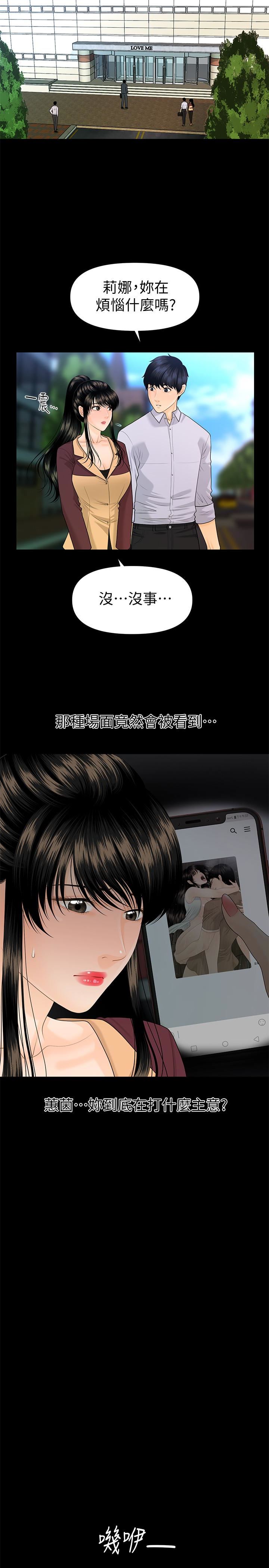 [Manhwa] Secretary's Unspoken Rules Love, big tits, OL#[33P]-5