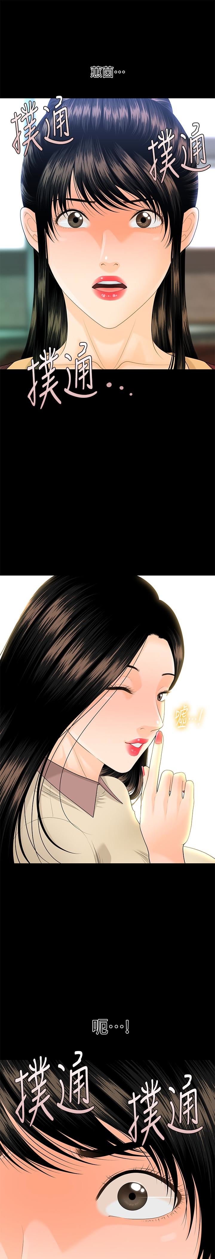 [Manhwa] Secretary's Unspoken Rules Love, big tits, OL#[33P]-8
