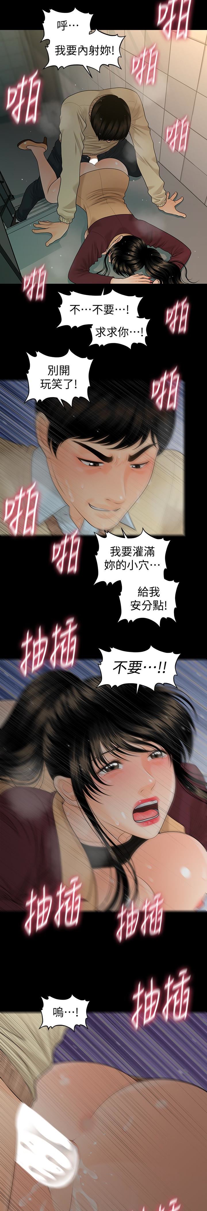 [Manhwa] Secretary's Unspoken Rules Love, big tits, OL#[32P]-10