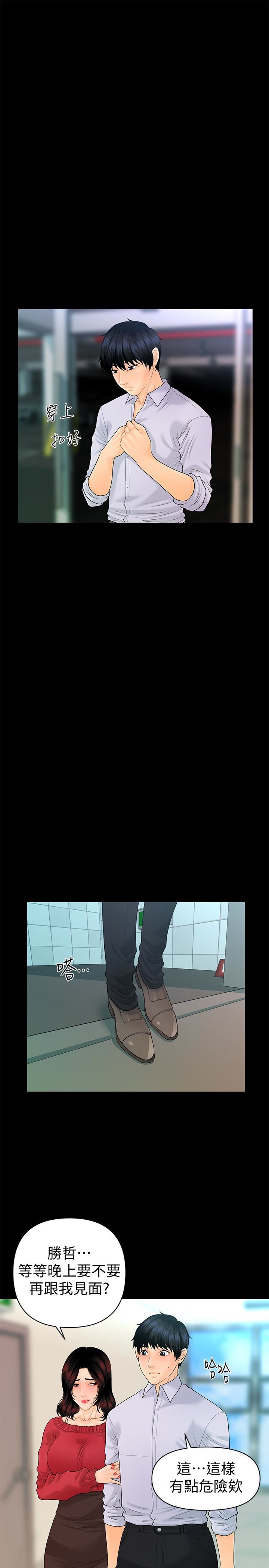 [Manhwa] Secretary's Unspoken Rules Love, big tits, OL#[32P]-12