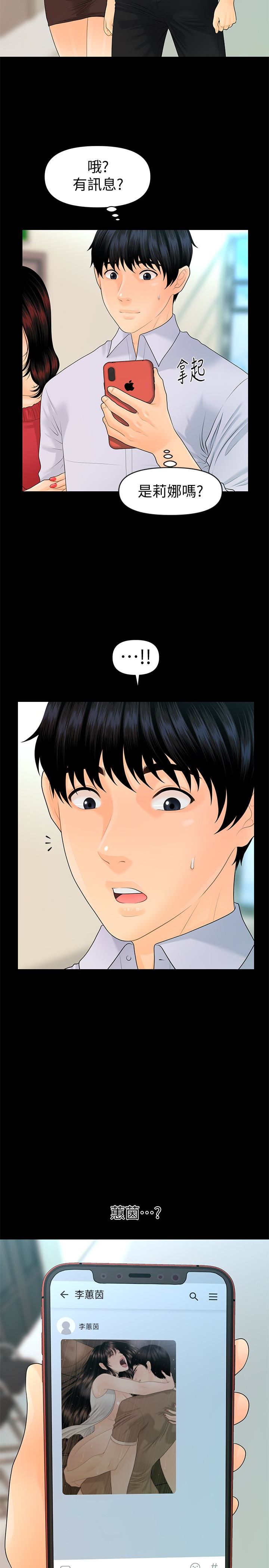 [Manhwa] Secretary's Unspoken Rules Love, big tits, OL#[32P]-13