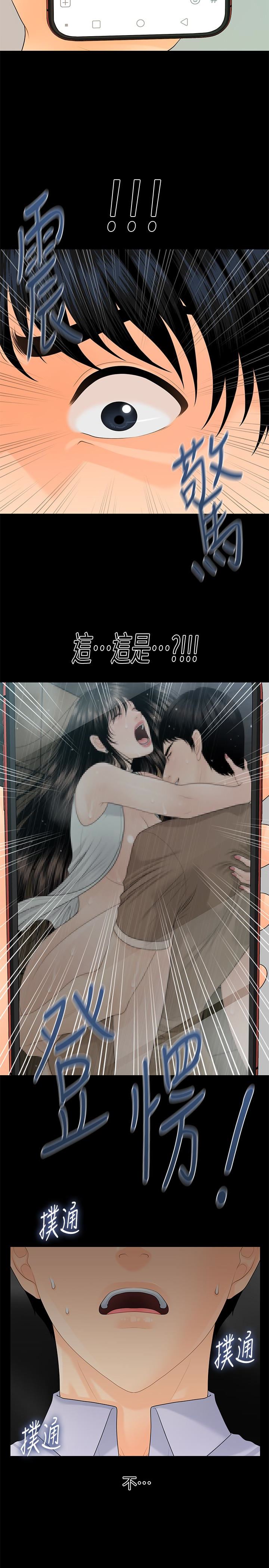 [Manhwa] Secretary's Unspoken Rules Love, big tits, OL#[32P]-14