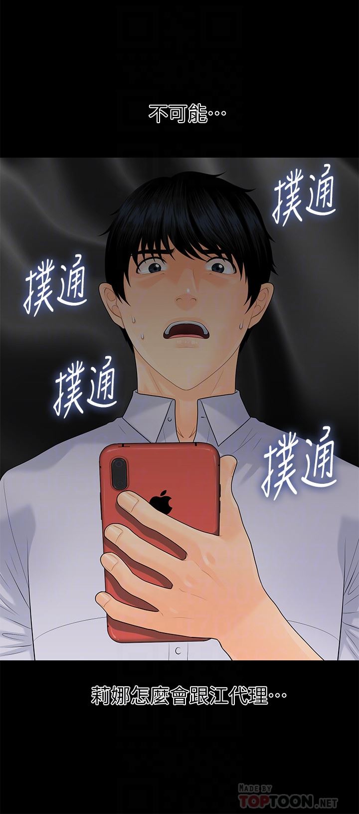 [Manhwa] Secretary's Unspoken Rules Love, big tits, OL#[32P]-15