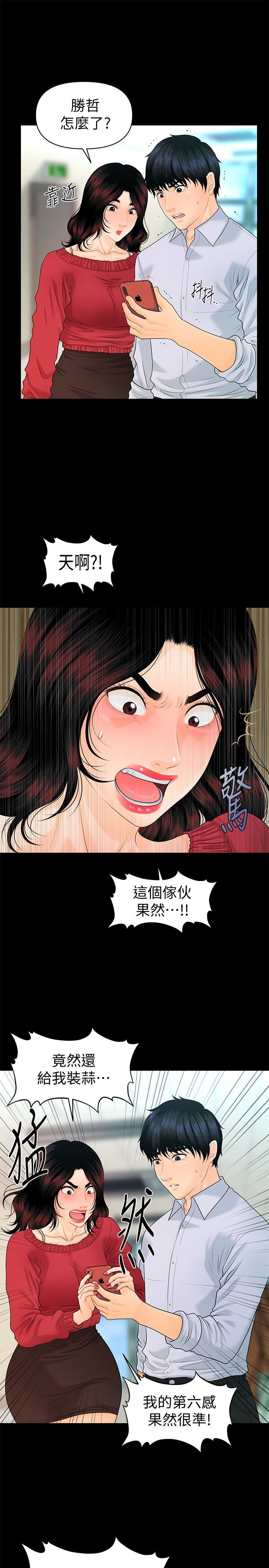 [Manhwa] Secretary's Unspoken Rules Love, big tits, OL#[32P]-16