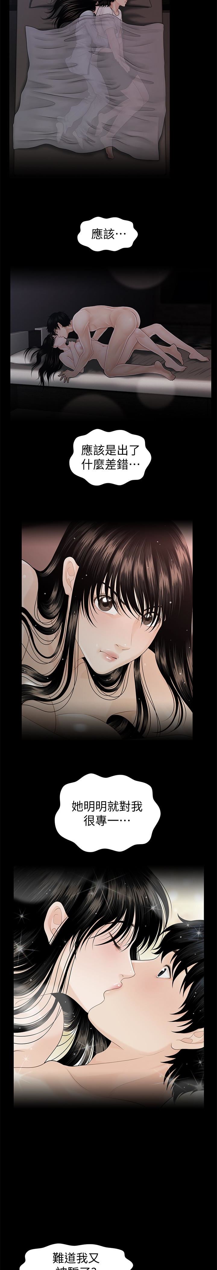 [Manhwa] Secretary's Unspoken Rules Love, big tits, OL#[32P]-18