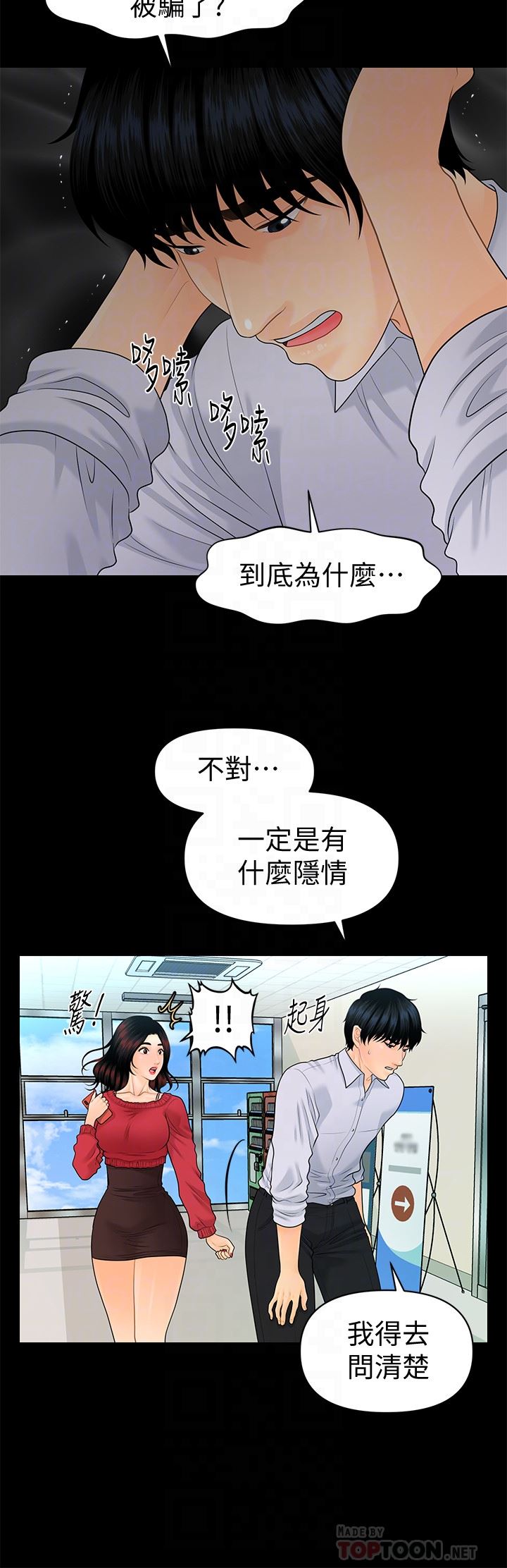 [Manhwa] Secretary's Unspoken Rules Love, big tits, OL#[32P]-19