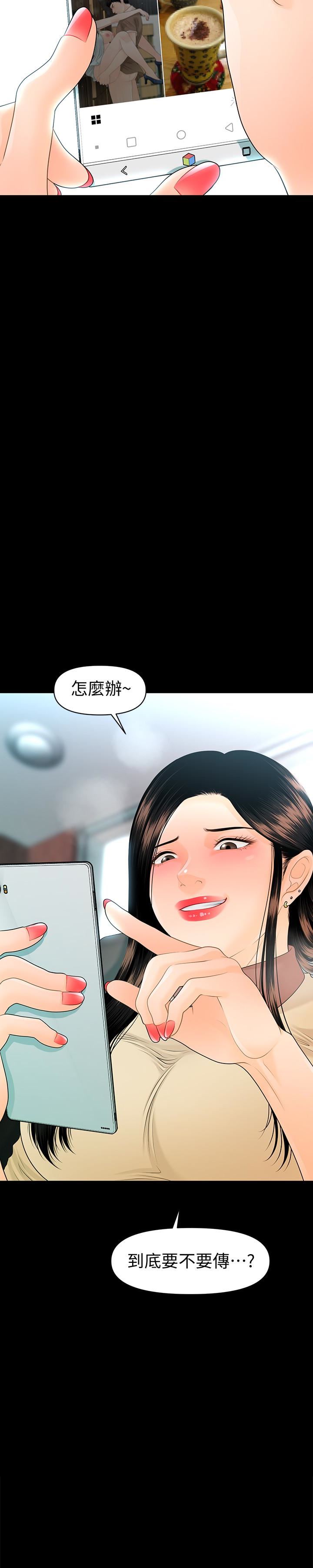 [Manhwa] Secretary's Unspoken Rules Love, big tits, OL#[32P]-2