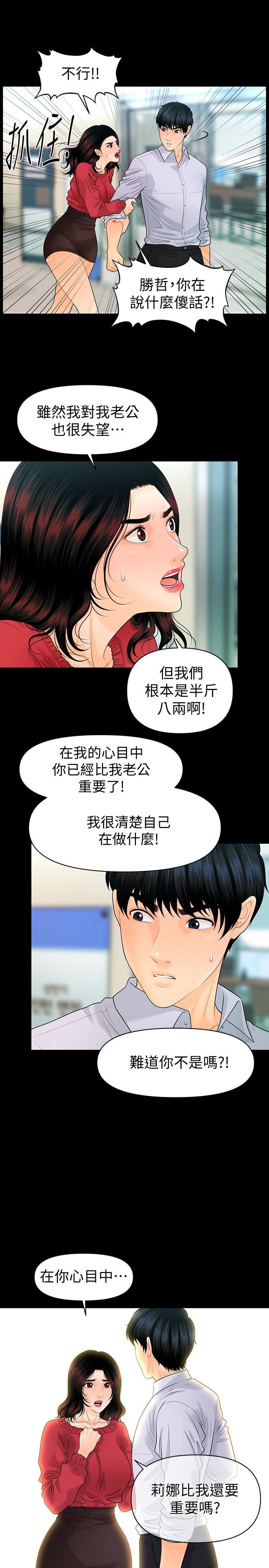 [Manhwa] Secretary's Unspoken Rules Love, big tits, OL#[32P]-20