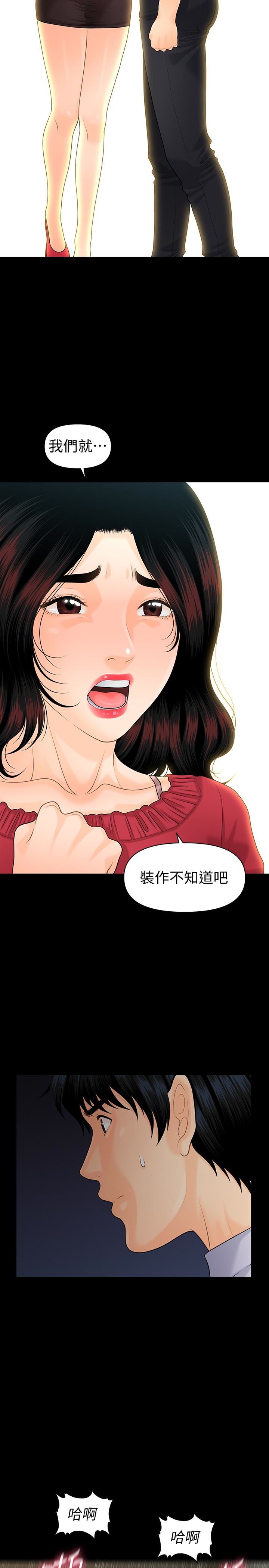 [Manhwa] Secretary's Unspoken Rules Love, big tits, OL#[32P]-21