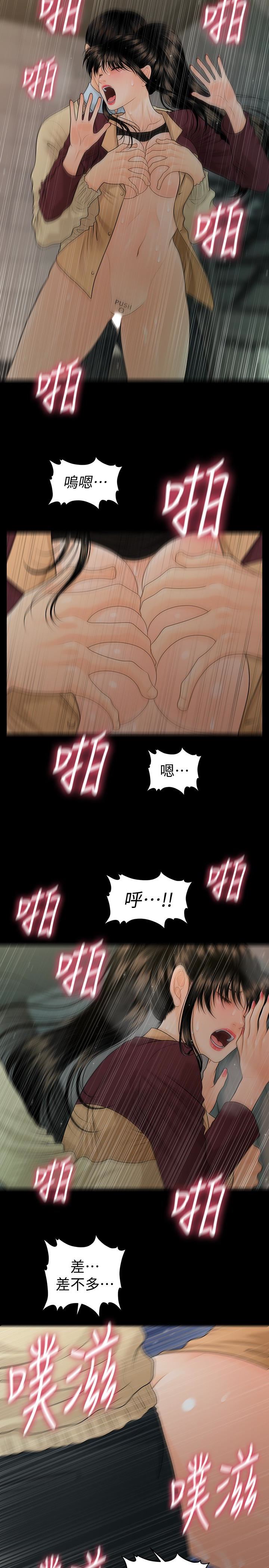[Manhwa] Secretary's Unspoken Rules Love, big tits, OL#[32P]-22