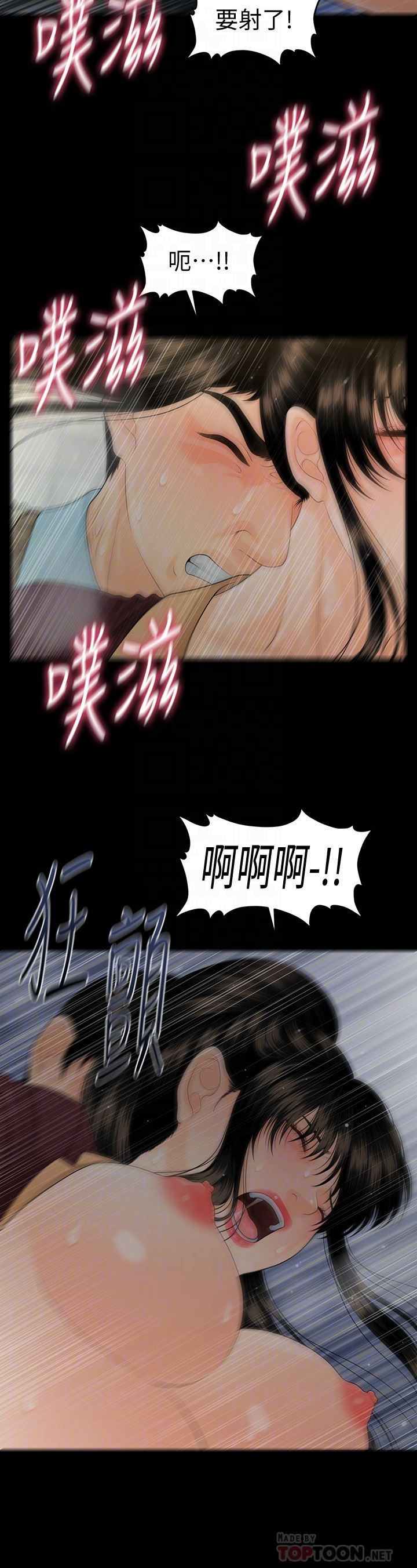 [Manhwa] Secretary's Unspoken Rules Love, big tits, OL#[32P]-23