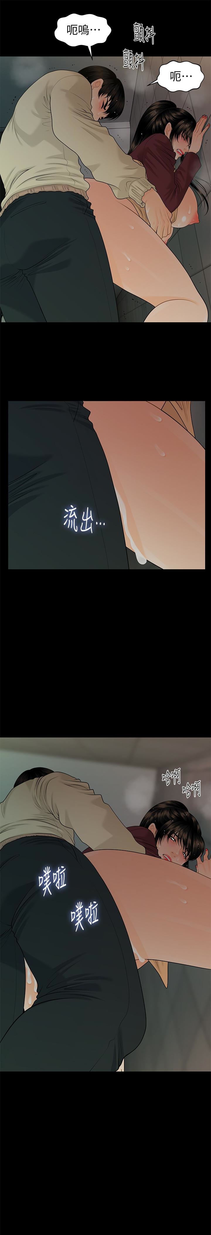 [Manhwa] Secretary's Unspoken Rules Love, big tits, OL#[32P]-24