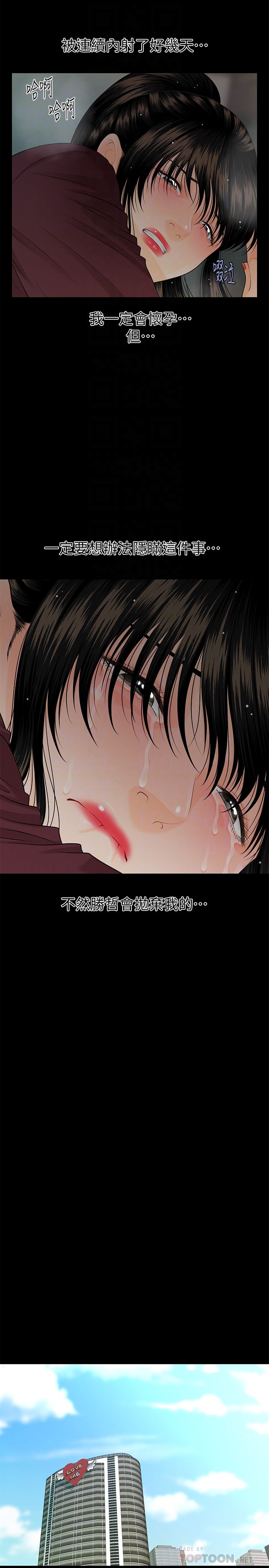 [Manhwa] Secretary's Unspoken Rules Love, big tits, OL#[32P]-25