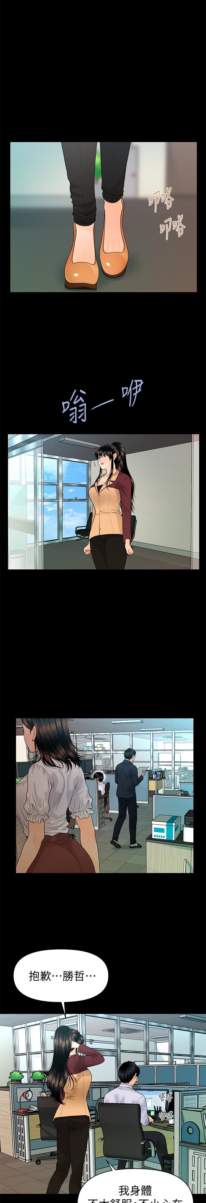 [Manhwa] Secretary's Unspoken Rules Love, big tits, OL#[32P]-26