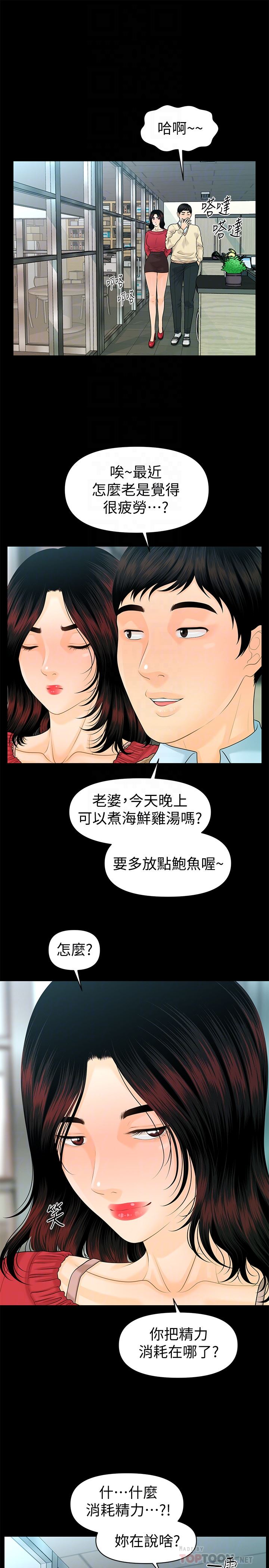 [Manhwa] Secretary's Unspoken Rules Love, big tits, OL#[32P]-29