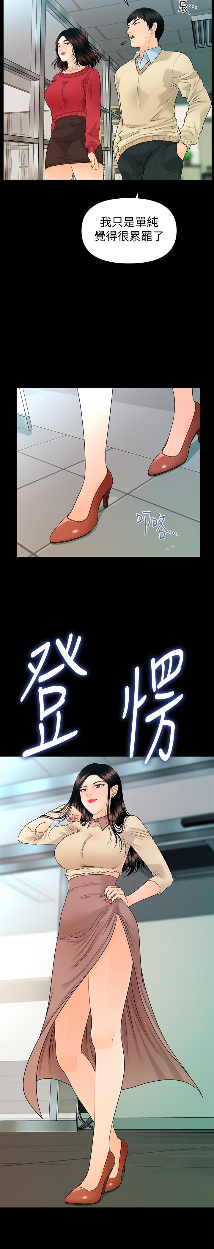 [Manhwa] Secretary's Unspoken Rules Love, big tits, OL#[32P]-30