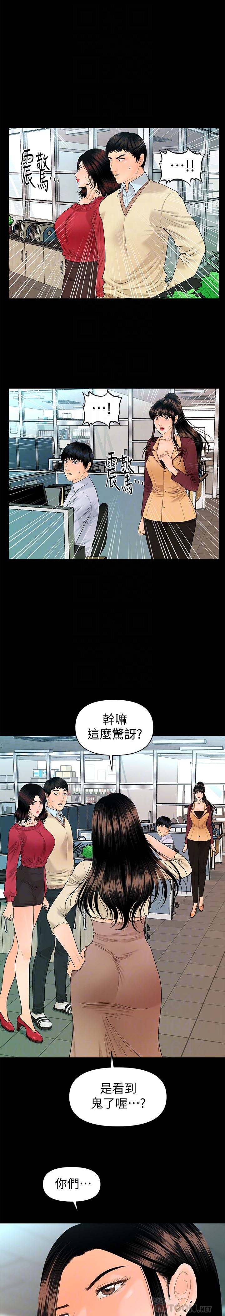 [Manhwa] Secretary's Unspoken Rules Love, big tits, OL#[32P]-31