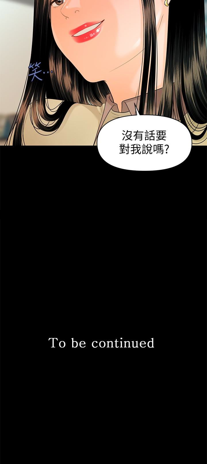 [Manhwa] Secretary's Unspoken Rules Love, big tits, OL#[32P]-32