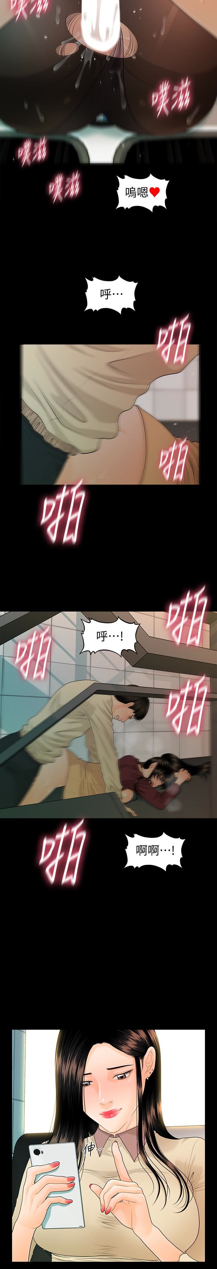 [Manhwa] Secretary's Unspoken Rules Love, big tits, OL#[32P]-4