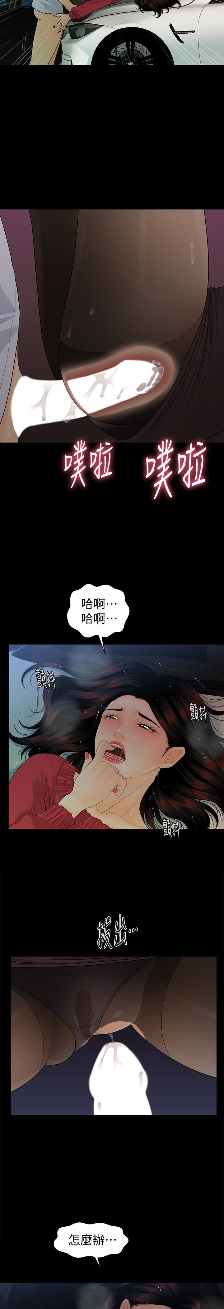 [Manhwa] Secretary's Unspoken Rules Love, big tits, OL#[32P]-8
