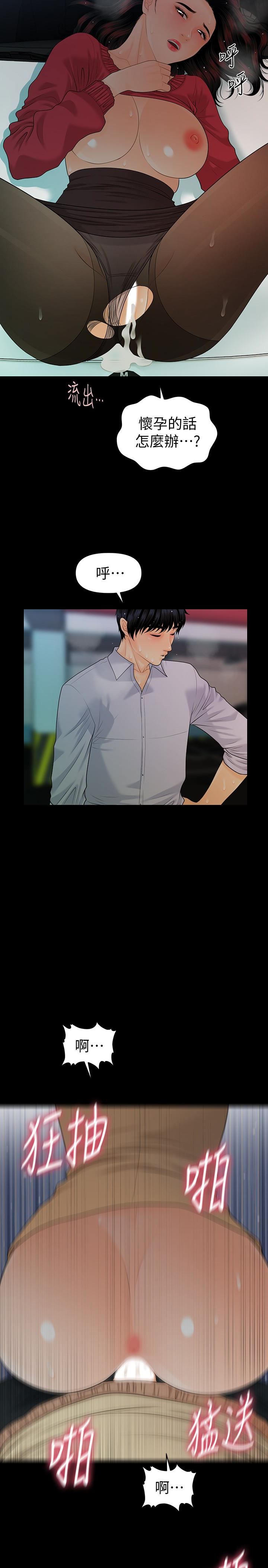 [Manhwa] Secretary's Unspoken Rules Love, big tits, OL#[32P]-9