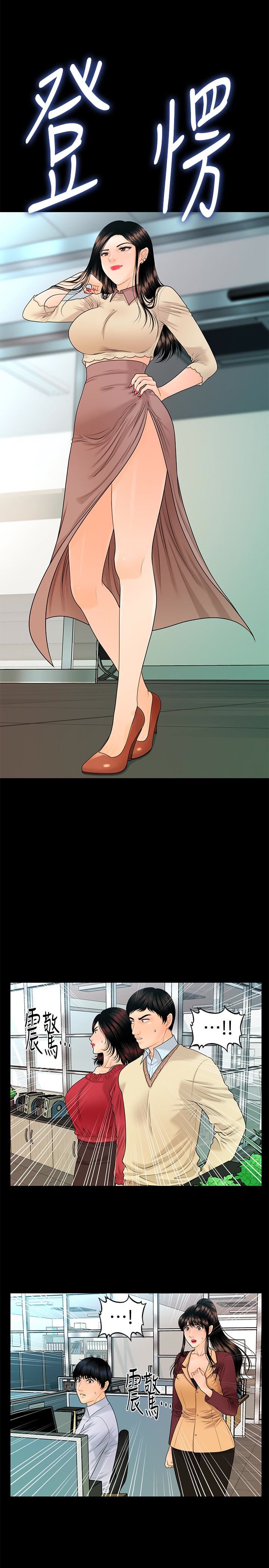 [韩国漫画] 秘书的潜规则 爱情,巨乳大奶,OL#[28P]-1