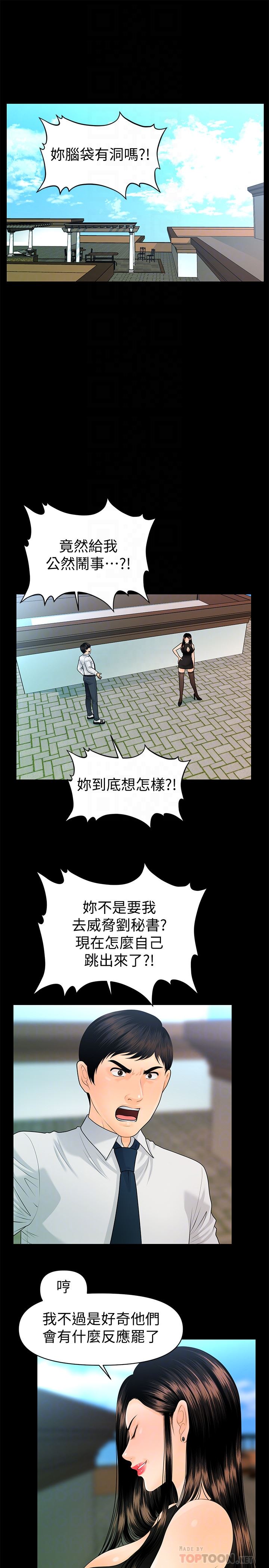 [韩国漫画] 秘书的潜规则 爱情,巨乳大奶,OL#[28P]-11