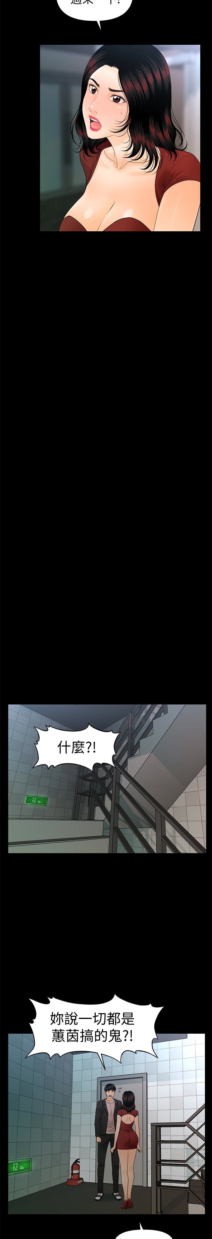 [韩国漫画] 秘书的潜规则 爱情,巨乳大奶,OL#[28P]-16