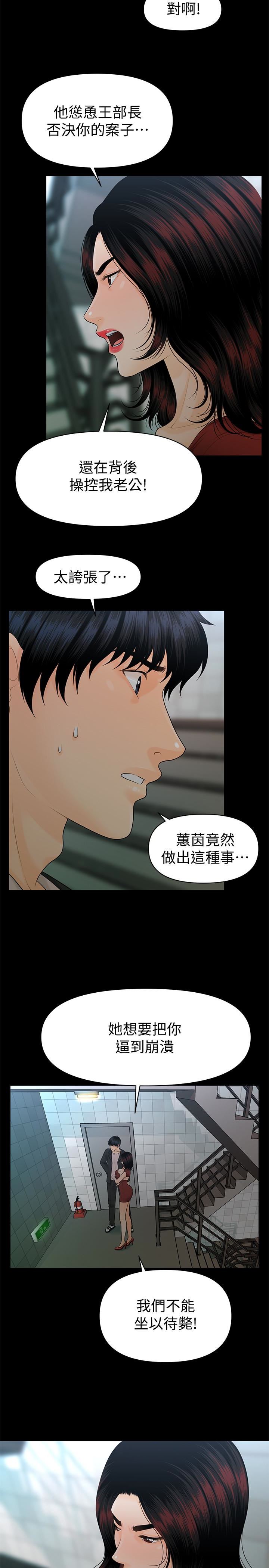 [韩国漫画] 秘书的潜规则 爱情,巨乳大奶,OL#[28P]-17