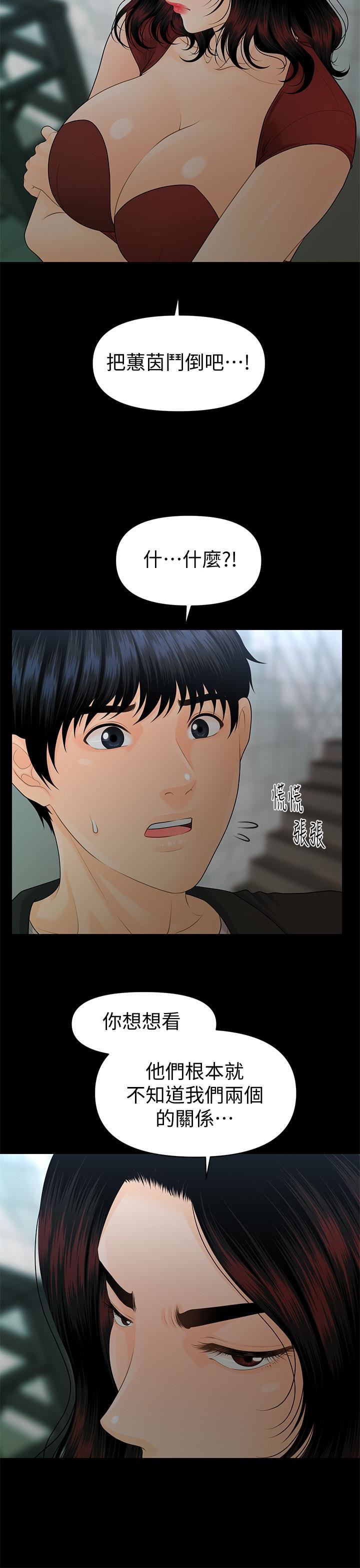 [韩国漫画] 秘书的潜规则 爱情,巨乳大奶,OL#[28P]-18