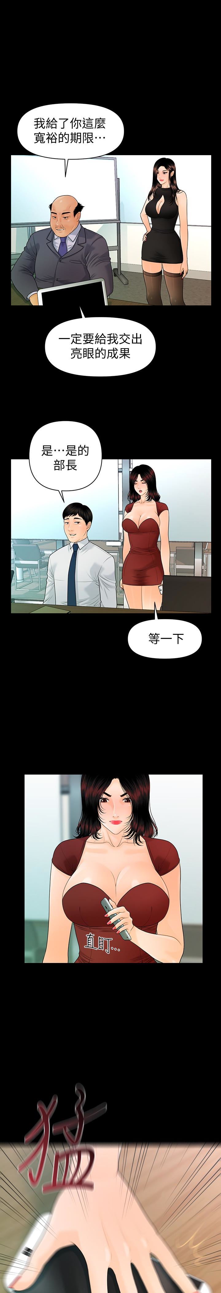 [韩国漫画] 秘书的潜规则 爱情,巨乳大奶,OL#[28P]-20