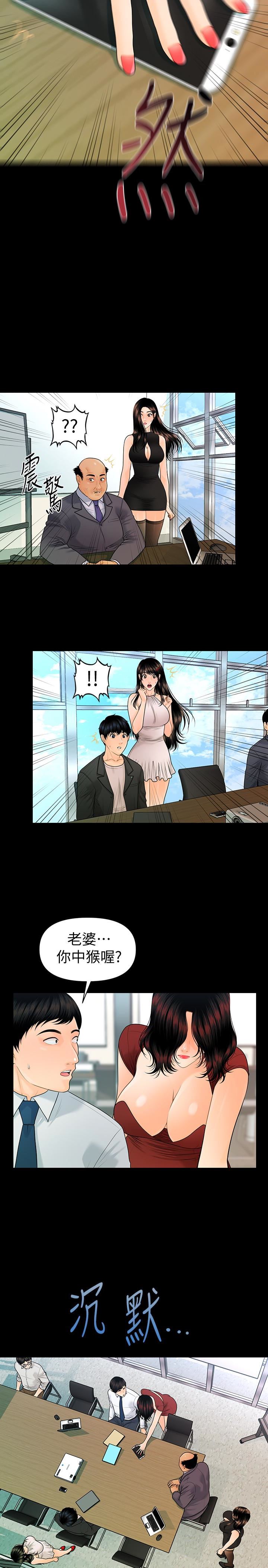[韩国漫画] 秘书的潜规则 爱情,巨乳大奶,OL#[28P]-21