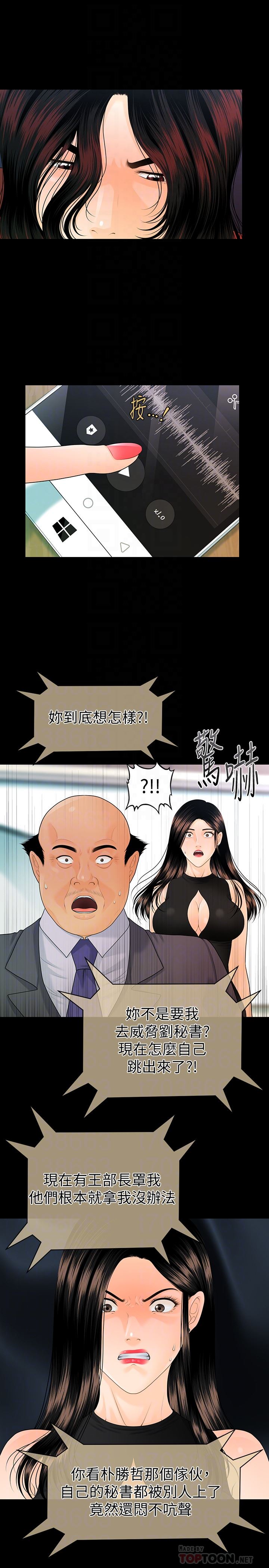 [韩国漫画] 秘书的潜规则 爱情,巨乳大奶,OL#[28P]-23
