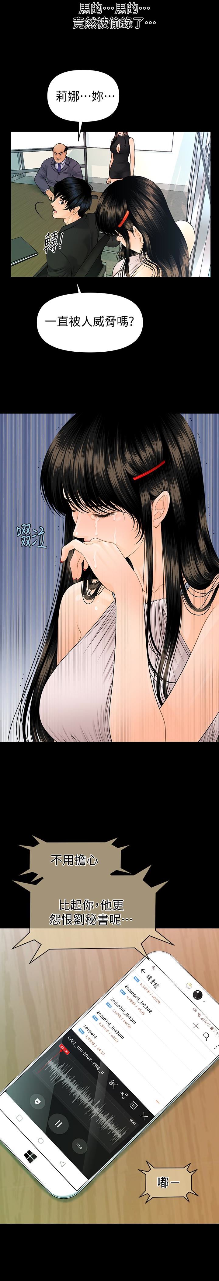 [韩国漫画] 秘书的潜规则 爱情,巨乳大奶,OL#[28P]-24