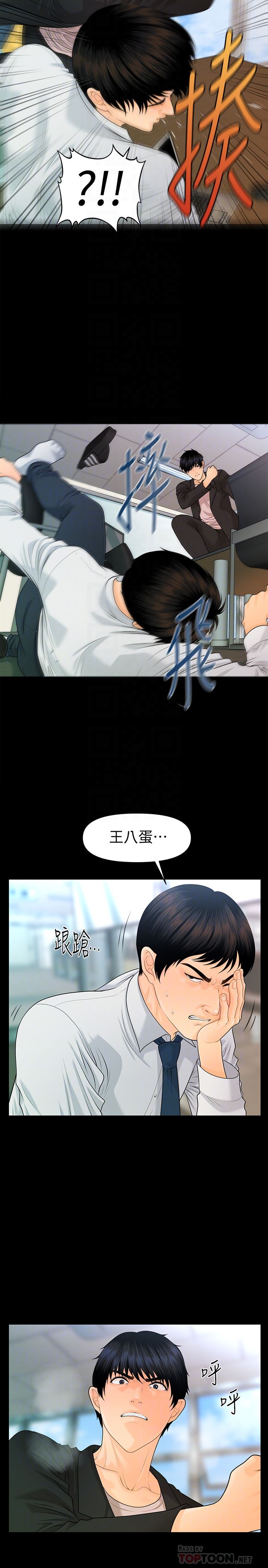 [韩国漫画] 秘书的潜规则 爱情,巨乳大奶,OL#[28P]-27