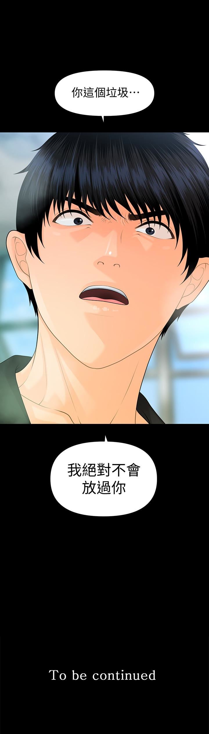 [韩国漫画] 秘书的潜规则 爱情,巨乳大奶,OL#[28P]-28