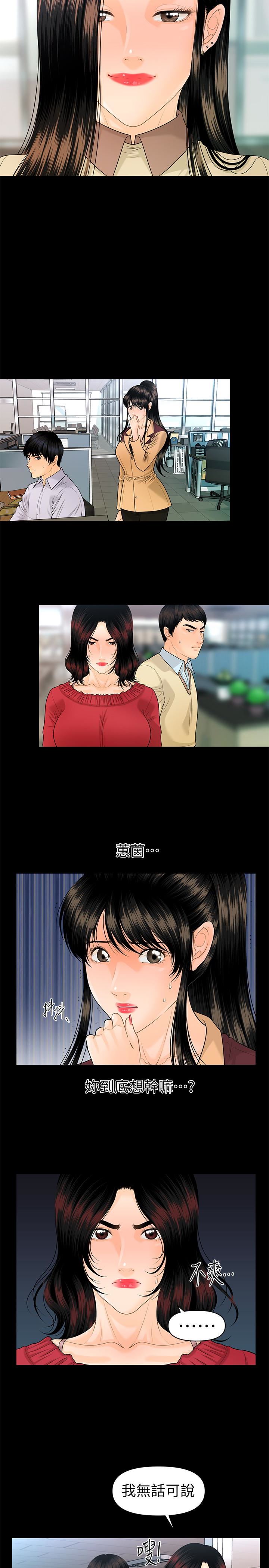 [韩国漫画] 秘书的潜规则 爱情,巨乳大奶,OL#[28P]-4