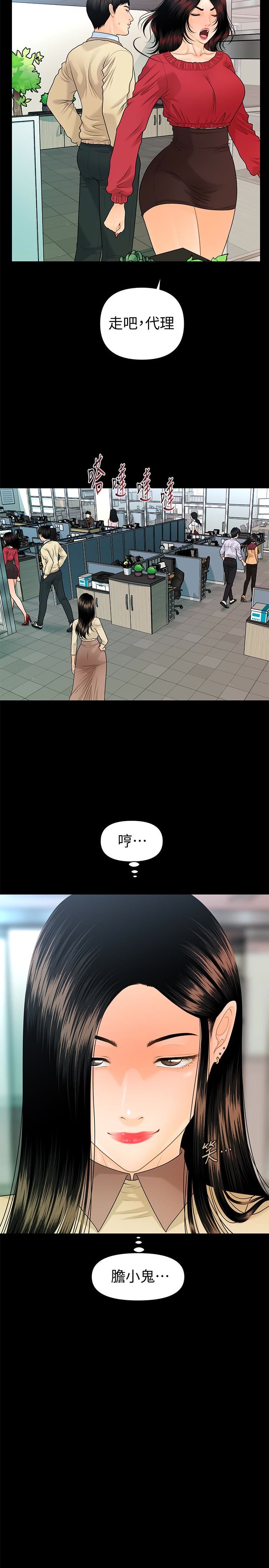 [韩国漫画] 秘书的潜规则 爱情,巨乳大奶,OL#[28P]-5