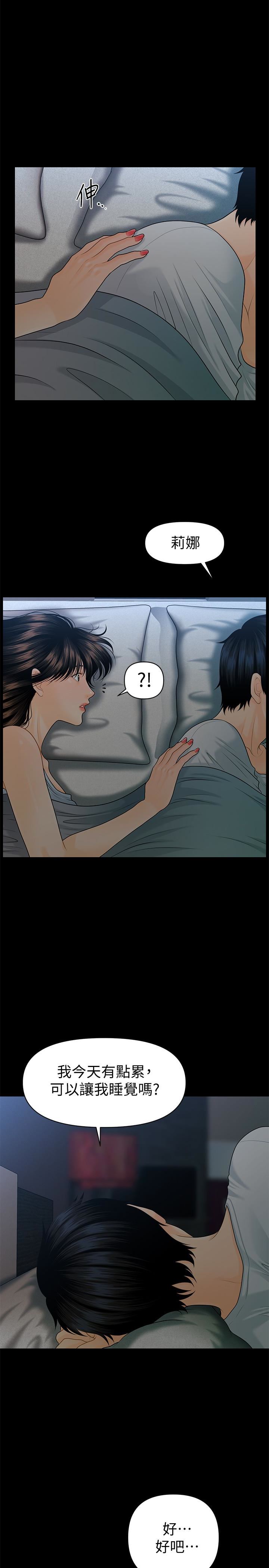 [韩国漫画] 秘书的潜规则 爱情,巨乳大奶,OL#[28P]-8