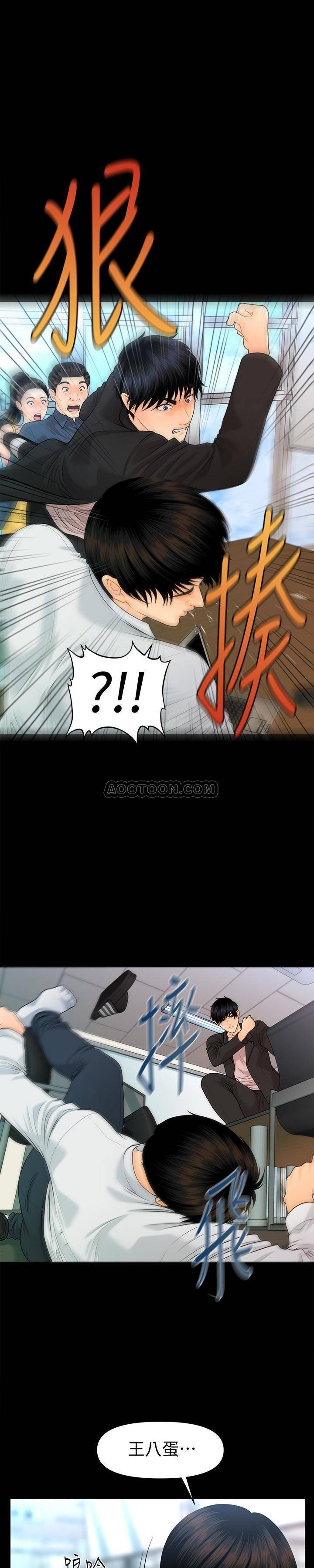 [Manhwa] Secretary's Unspoken Rules Love, big tits, OL#[31P]-1