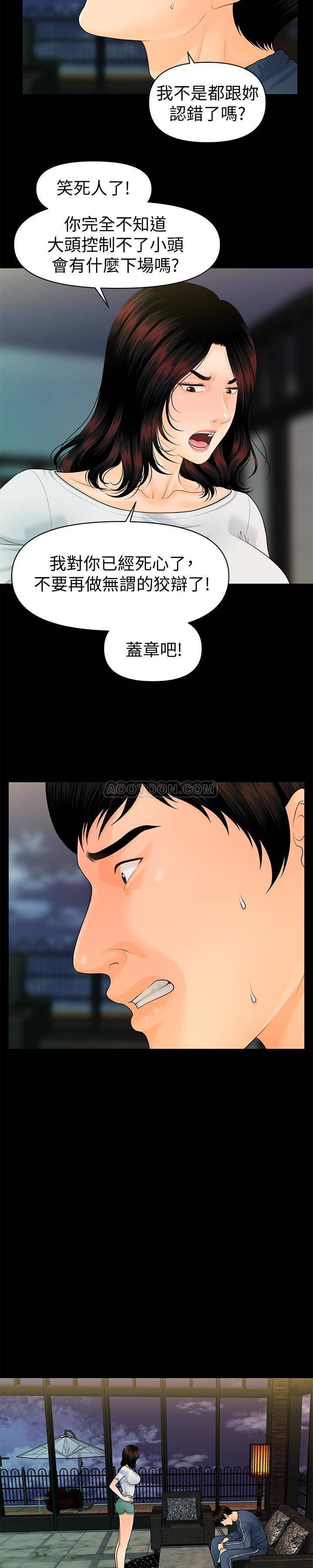 [Manhwa] Secretary's Unspoken Rules Love, big tits, OL#[31P]-10