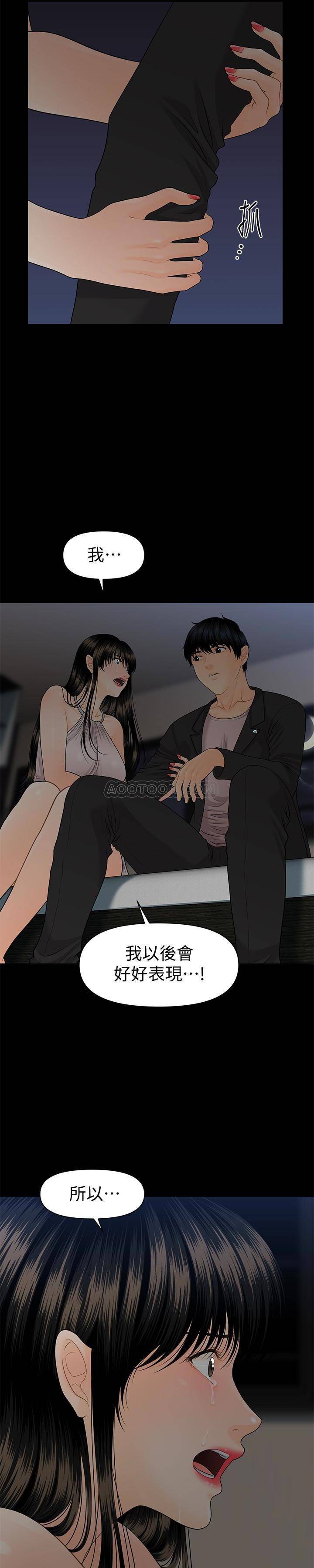 [Manhwa] Secretary's Unspoken Rules Love, big tits, OL#[31P]-13