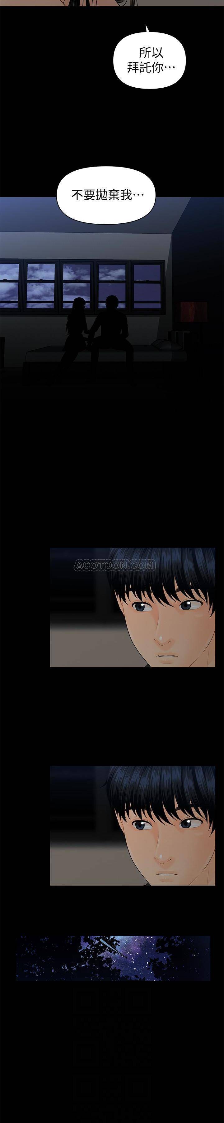 [Manhwa] Secretary's Unspoken Rules Love, big tits, OL#[31P]-14