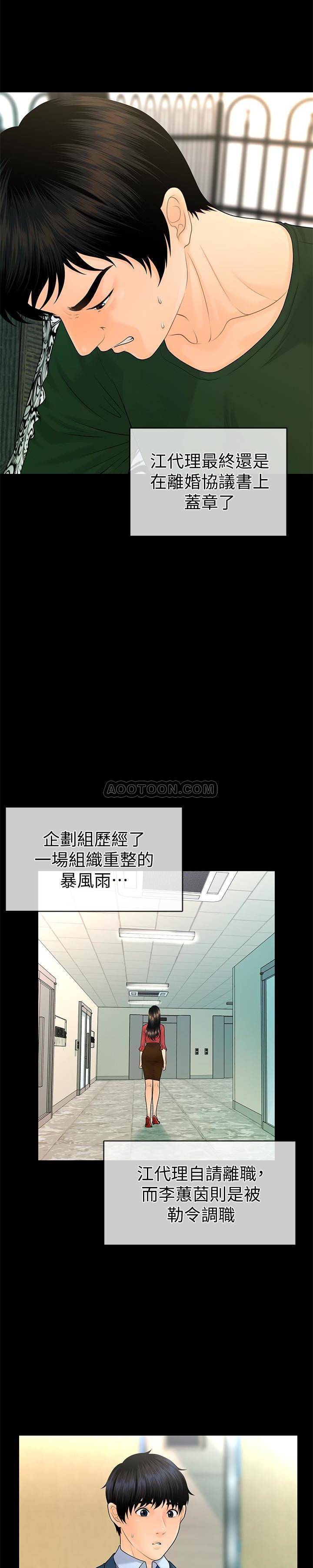 [Manhwa] Secretary's Unspoken Rules Love, big tits, OL#[31P]-17