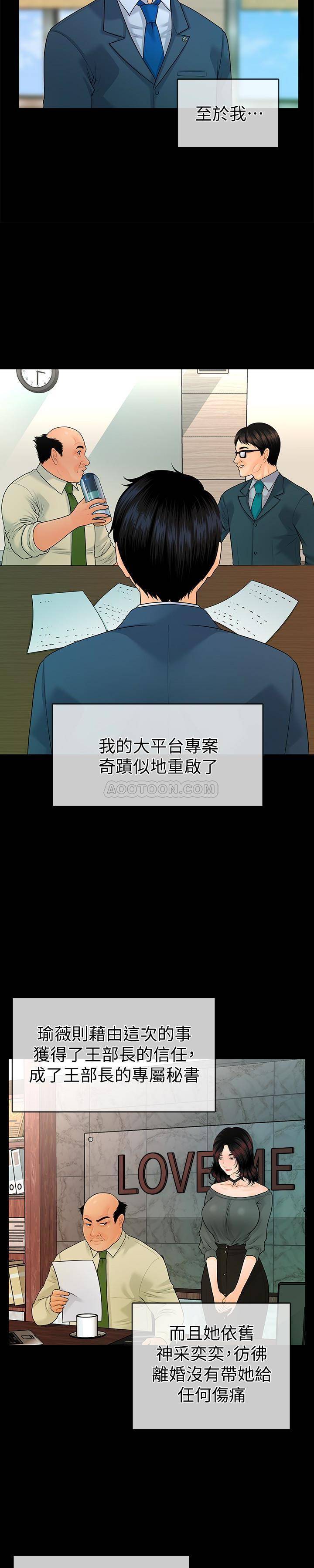 [Manhwa] Secretary's Unspoken Rules Love, big tits, OL#[31P]-18