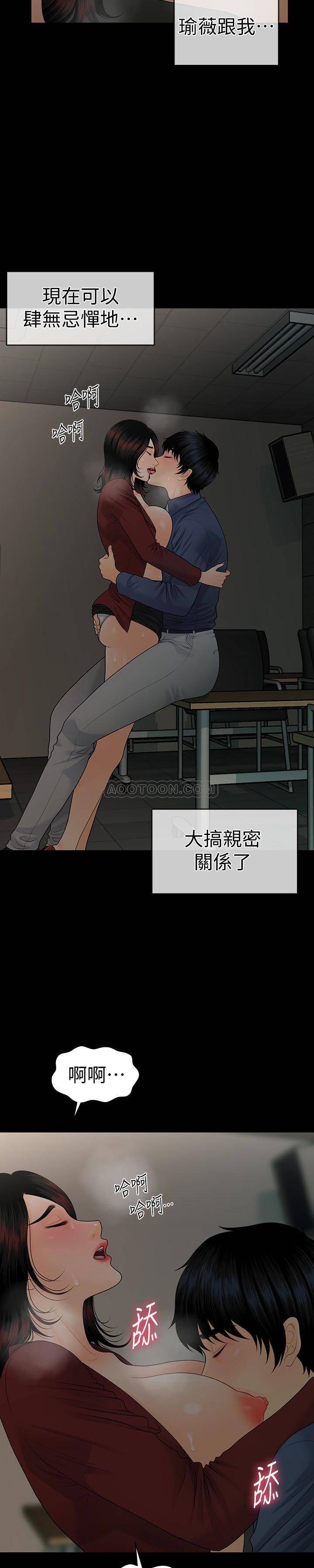 [Manhwa] Secretary's Unspoken Rules Love, big tits, OL#[31P]-20