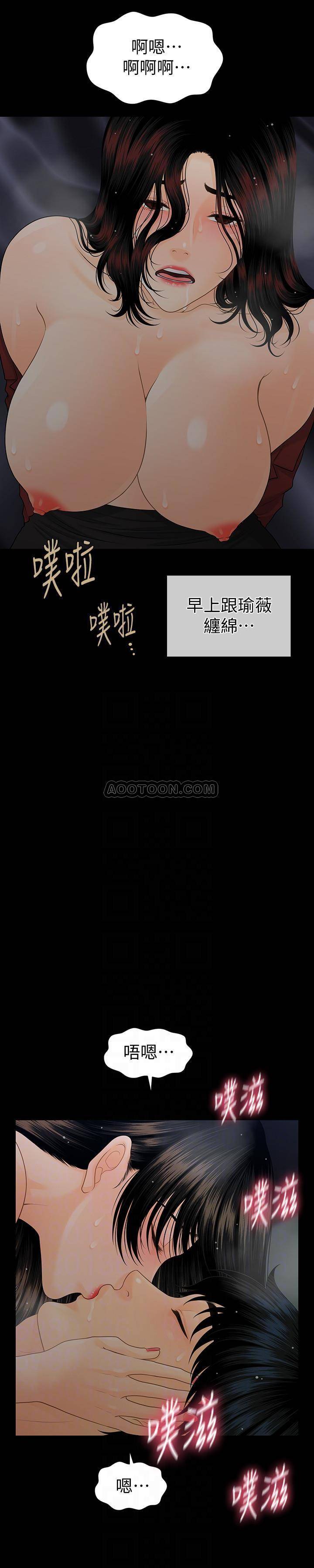 [Manhwa] Secretary's Unspoken Rules Love, big tits, OL#[31P]-23