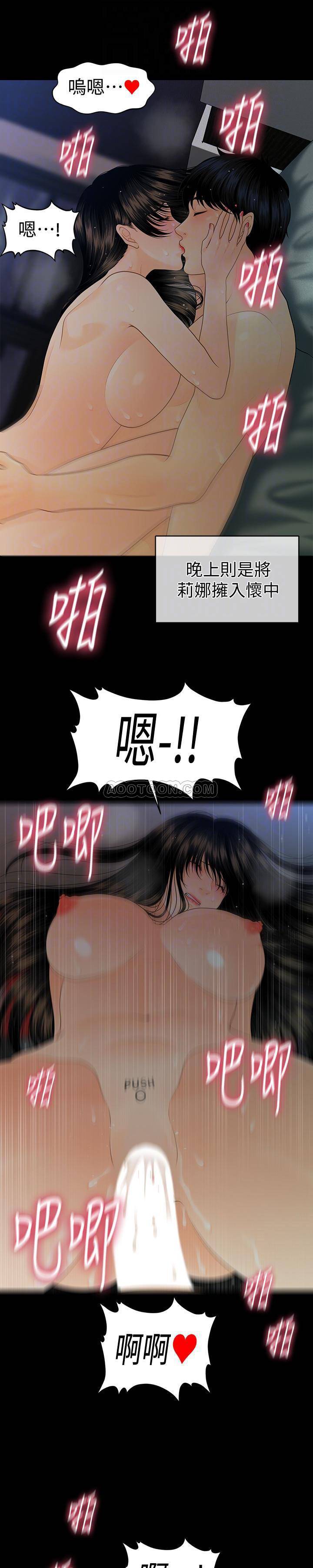 [Manhwa] Secretary's Unspoken Rules Love, big tits, OL#[31P]-24