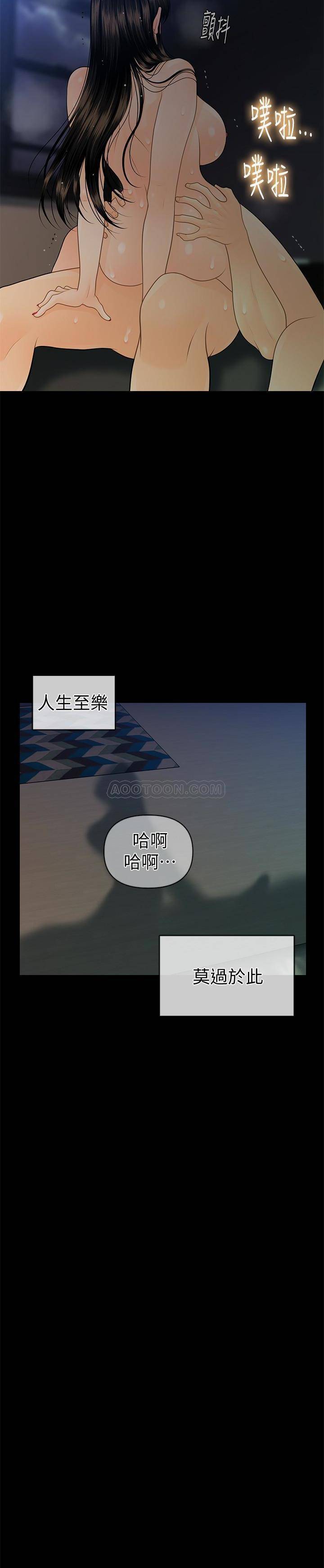 [Manhwa] Secretary's Unspoken Rules Love, big tits, OL#[31P]-26