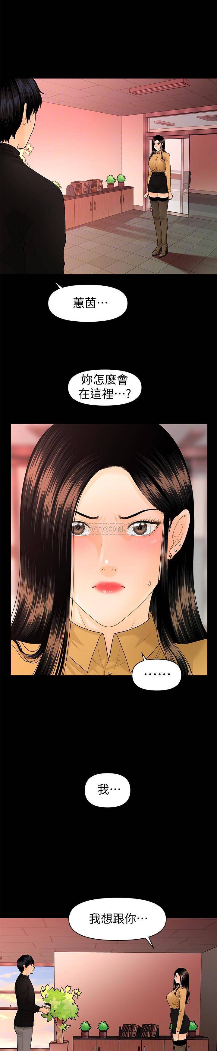 [Manhwa] Secretary's Unspoken Rules Love, big tits, OL#[31P]-28